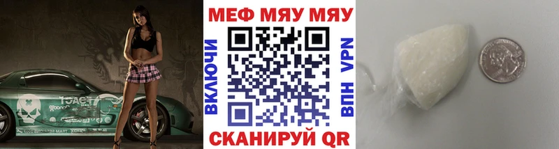 Мефедрон 4 MMC  Купить закладки  Нововоронеж 